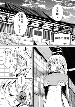 Page 4 of Futo-chan no! Nude Satsueikai de Kikiippatsu!?