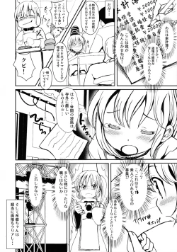 Page 5 of Futo-chan no! Nude Satsueikai de Kikiippatsu!?