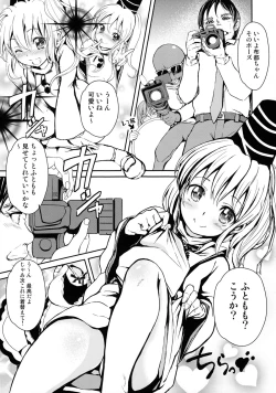 Page 6 of Futo-chan no! Nude Satsueikai de Kikiippatsu!?