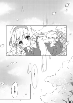 Page 21 of Hatsujou Princess Soushuuhen Part 1