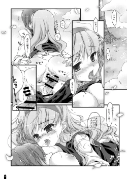 Page 32 of Hatsujou Princess Soushuuhen Part 1