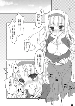 Page 5 of Hatsujou Princess Soushuuhen Part 1