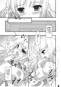 Page 7 of Hatsujou Princess Soushuuhen Part 1