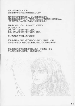 Page 13 of Lolita Complex 7