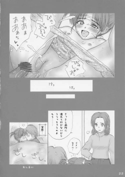 Page 21 of Lolita Complex 7