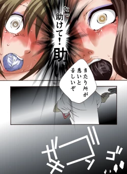 Page 17 of Yokubou Kaiki dai 479 shou