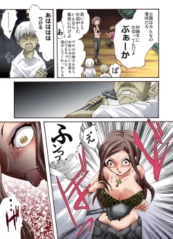 Page 3 of Yokubou Kaiki dai 479 shou