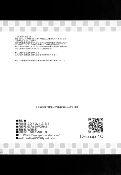 Page 22 of Ogikei-chan Dakara H Shite mo Mondai nai yo ne