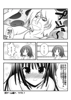 Page 16 of Nadeko Twister
