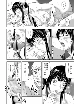 Page 24 of Osananajimi wa Chijo Nurse
