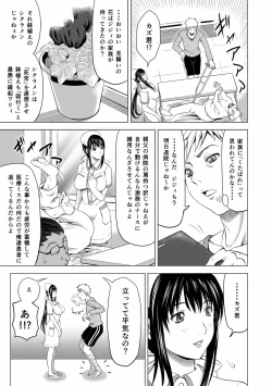 Page 7 of Osananajimi wa Chijo Nurse