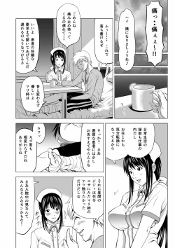 Page 8 of Osananajimi wa Chijo Nurse