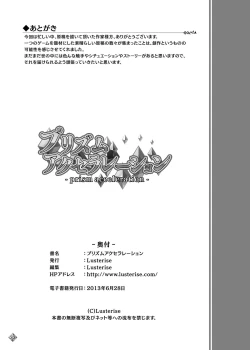 Page 33 of Prism Acceleration