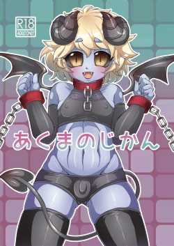 Page 2 of Akuma no Jikan