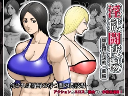 Page 1 of Ingoku Tougijou