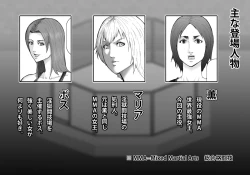 Page 2 of Ingoku Tougijou