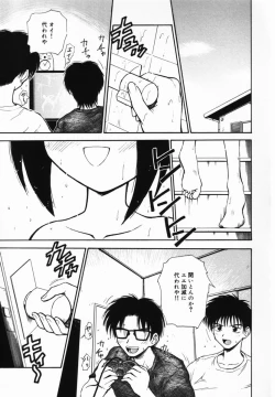 Page 118 of Ichigo Gari