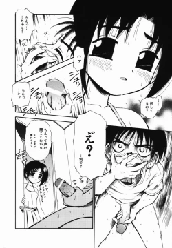 Page 123 of Ichigo Gari