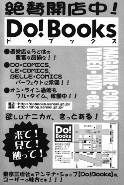 Page 167 of Ichigo Gari