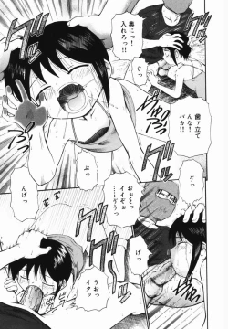 Page 16 of Ichigo Gari