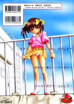 Page 170 of Ichigo Gari