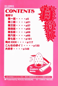 Page 5 of Ichigo Gari