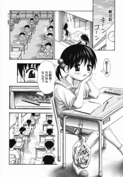 Page 75 of Ichigo Gari