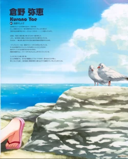 Page 11 of CUBE Kurano kunchi no Futago Jijou Visual Fanbook