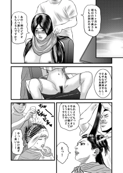 Page 17 of 性奴の人妻・結