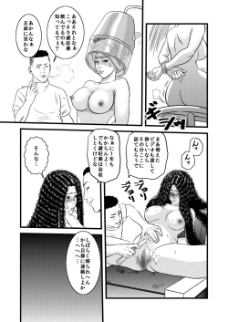 Page 18 of 性奴の人妻・結