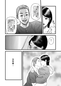 Page 31 of 性奴の人妻・結