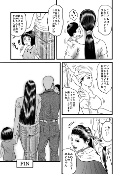Page 32 of 性奴の人妻・結