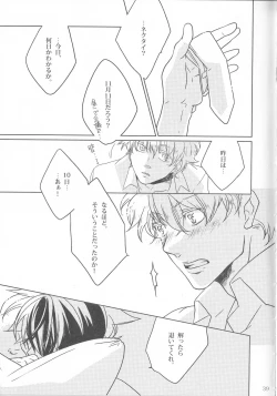 Page 15 of Dear My Brother, Stand By Me