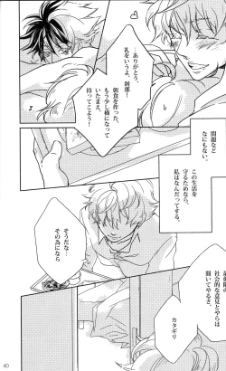 Page 16 of Dear My Brother, Stand By Me