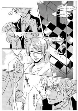 Page 3 of Dear My Brother, Stand By Me