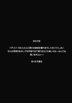 Page 3 of Mu-chouli~!