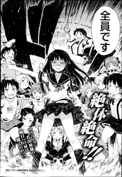 Page 22 of Dasshutsu! Chibikko Senyou Sharyou Ch.1-3