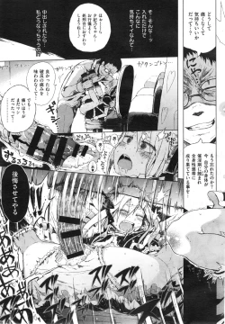 Page 59 of Dasshutsu! Chibikko Senyou Sharyou Ch.1-3