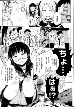 Page 5 of Dasshutsu! Chibikko Senyou Sharyou Ch.1-3