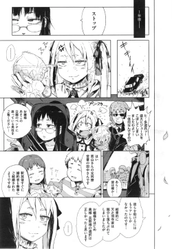 Page 75 of Dasshutsu! Chibikko Senyou Sharyou Ch.1-3