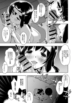 Page 166 of COMIC Anthurium 007 2013-11