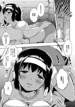 Page 170 of COMIC Anthurium 007 2013-11