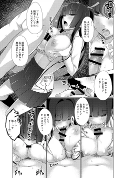 Page 18 of COMIC Anthurium 007 2013-11