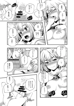 Page 214 of COMIC Anthurium 007 2013-11