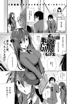 Page 222 of COMIC Anthurium 007 2013-11