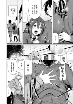 Page 223 of COMIC Anthurium 007 2013-11