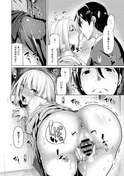 Page 231 of COMIC Anthurium 007 2013-11