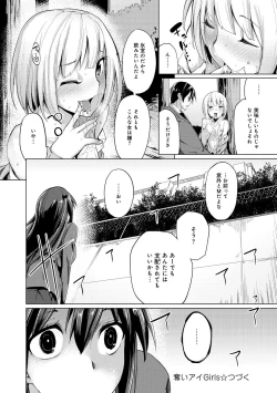 Page 239 of COMIC Anthurium 007 2013-11