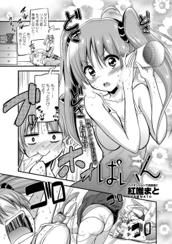 Page 240 of COMIC Anthurium 007 2013-11