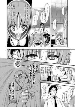 Page 243 of COMIC Anthurium 007 2013-11